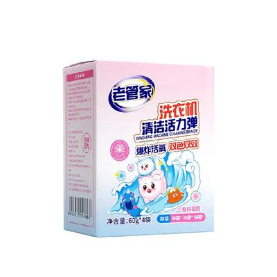 老管家洗衣机清洗剂60g*4袋