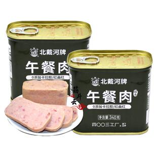 北戴河猪肉午餐肉罐头340g火锅食材户外家庭应急食品储备4003工厂