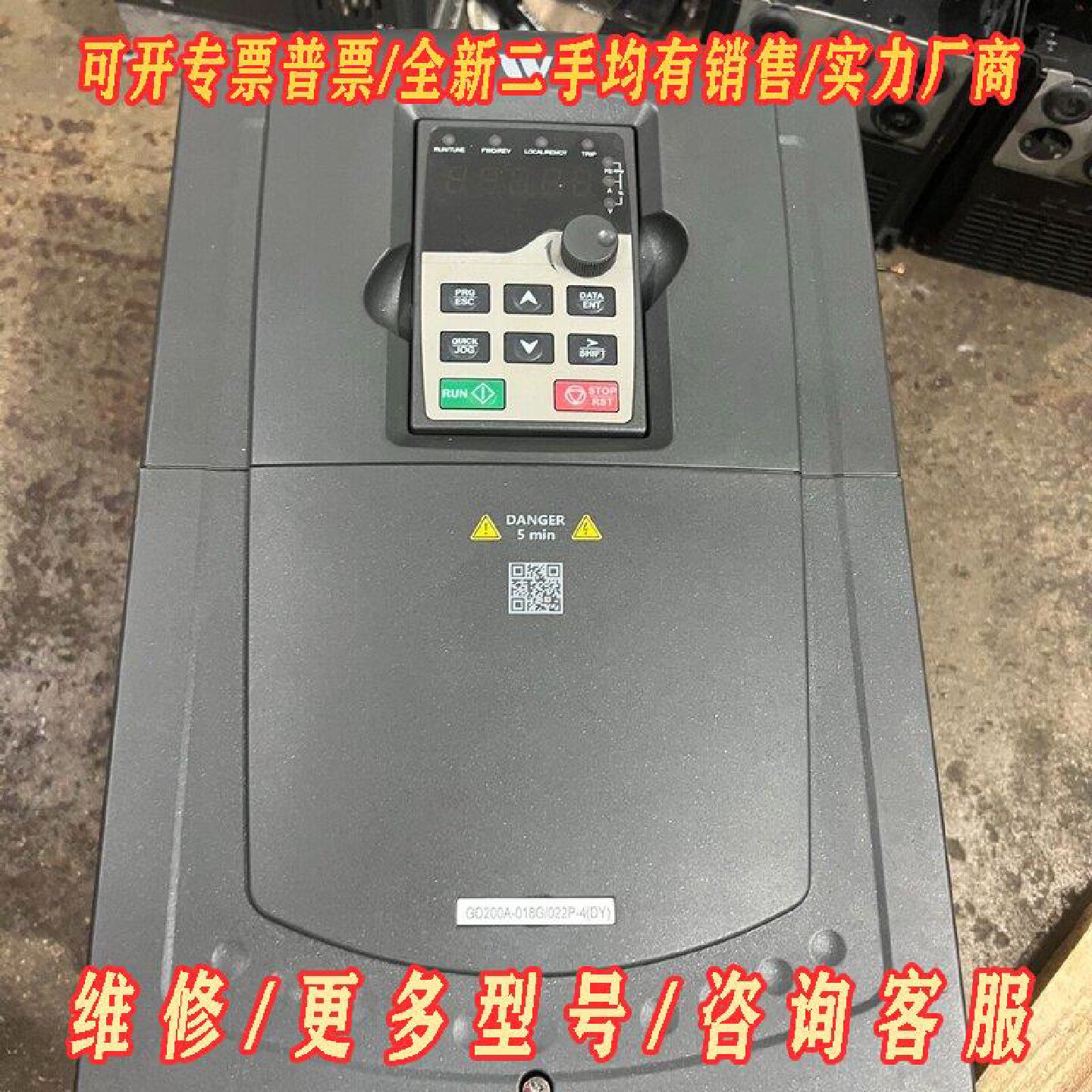 英威腾GD200A变频器18.5KW实物拍摄成色漂亮功议价维修图片