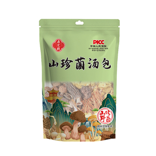 七彩菌菇汤料包云南干货菌汤包山珍松茸煲汤食材羊肚菌旗舰店炖汤