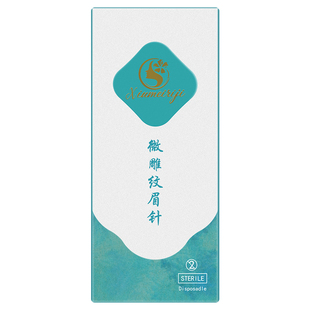 绣美日记︱纹绣针20片收口神三圆五打雾针手工雾眉野生线条眉针片