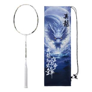 kawasaki川崎真龙羽毛球拍超轻碳素进攻专业正品男女单拍耐打