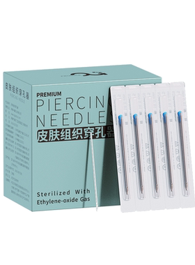 OG二代一次性穿刺针防过敏穿孔针
