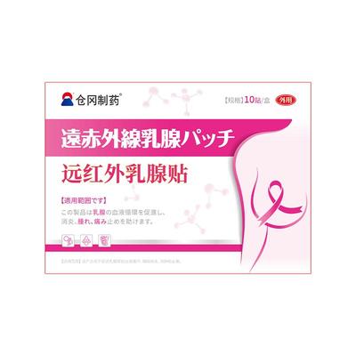 【专研乳腺疏通】7夭散结不反复