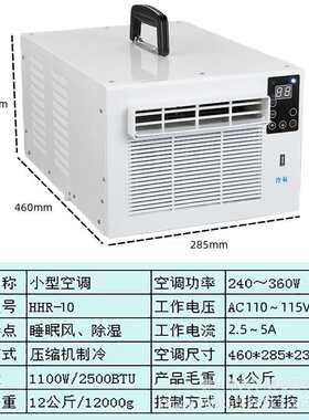 110V床上小空调移动空调蚊帐台式微型空调扇制冷可批发可一件订