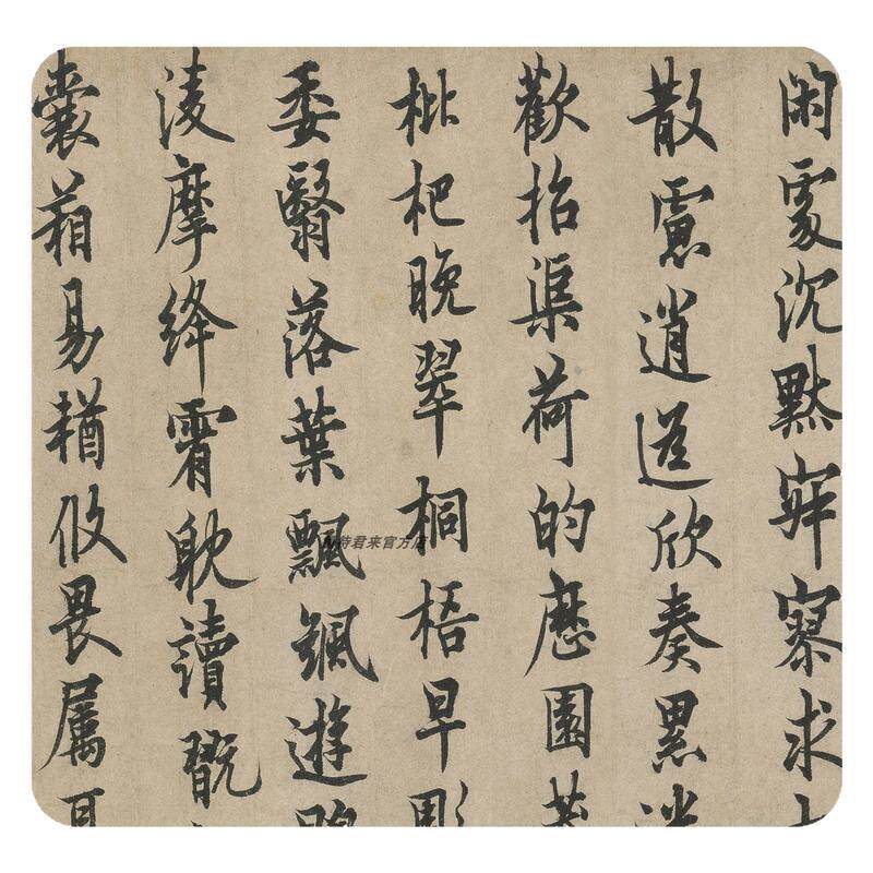 欧阳询行书千字文毛笔练字帖长卷