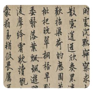 欧阳询行书千字文毛笔练字帖长卷