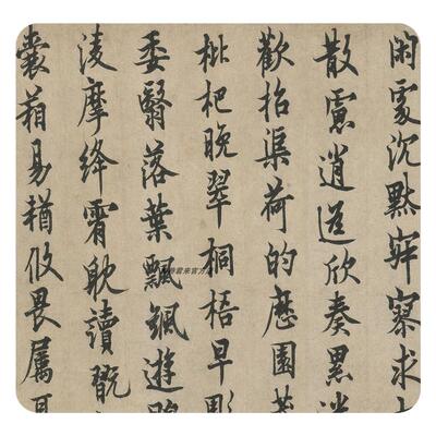 欧阳询行书千字文毛笔练字帖长卷