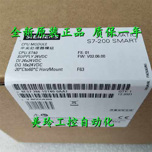 议价6ES7288-1ST40-0AA1西门子SMARTS7-200 CPUST40 6ES72881ST40