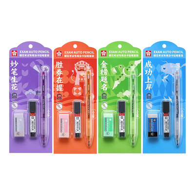 初高中樱花答题卡考试专用