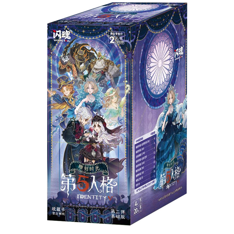 闪魂第五人格卡片精华版
