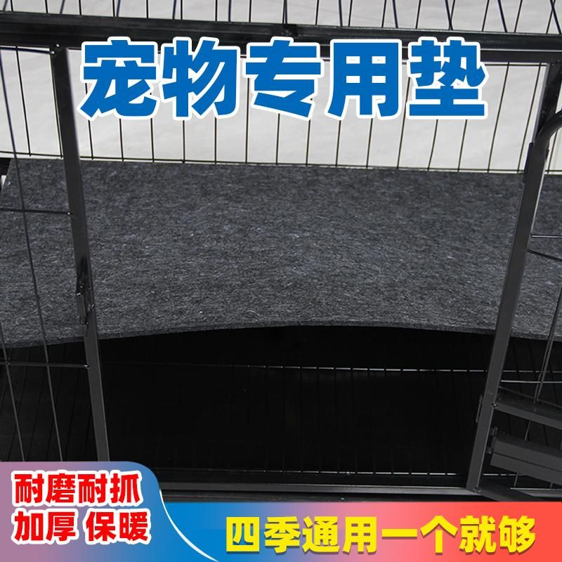 狗垫子防撕咬宠物地垫睡觉用狗窝四季通用大型犬防滑防水狗笼脚垫