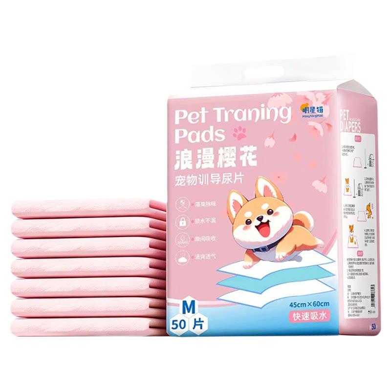 一次性印花猫狗通用除臭吸水尿垫