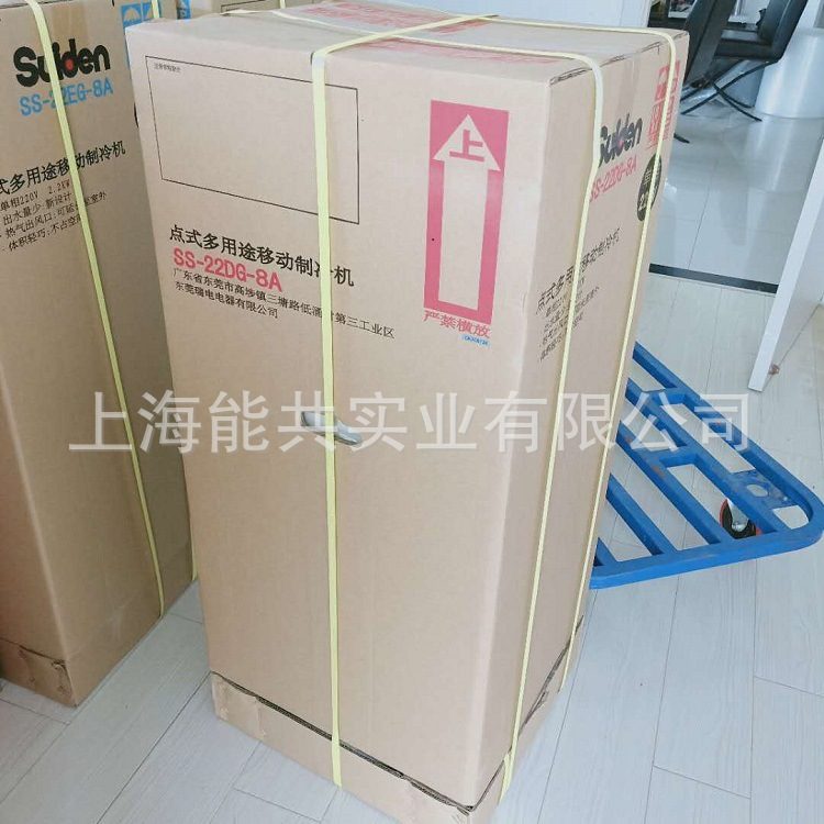 日本瑞电SUIDEN冷风机点式移动SS-22ED-8A移动多用途空调制冷机