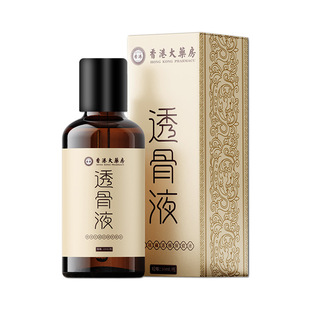 香港大药房透骨液颈椎肩周腰椎膝关节滚珠涂抹透骨膏正品旗舰店xl