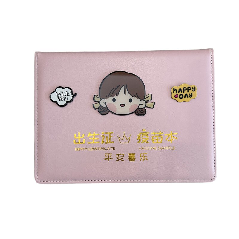 儿童出生证明疫苗本保护套证件套