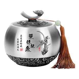 领导退休纪念品老师医生同事荣休礼品定制高档退役实用纯锡茶叶罐