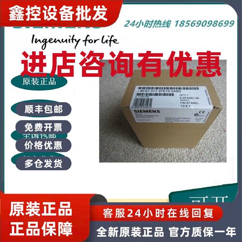 议价西门子S7-300PLC 模块 CPU317F-2PN/DP 6ES7317-2FK13-0AB0-O
