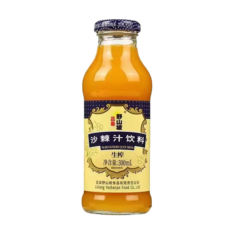 吕梁野山坡沙棘汁饮料山西特产