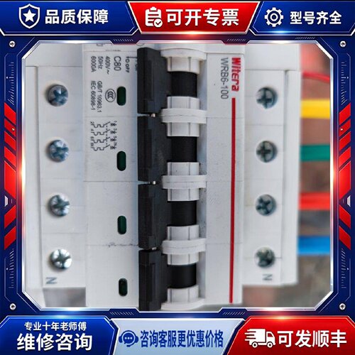 【议价-可维修】4PC80 断路器 /均有货