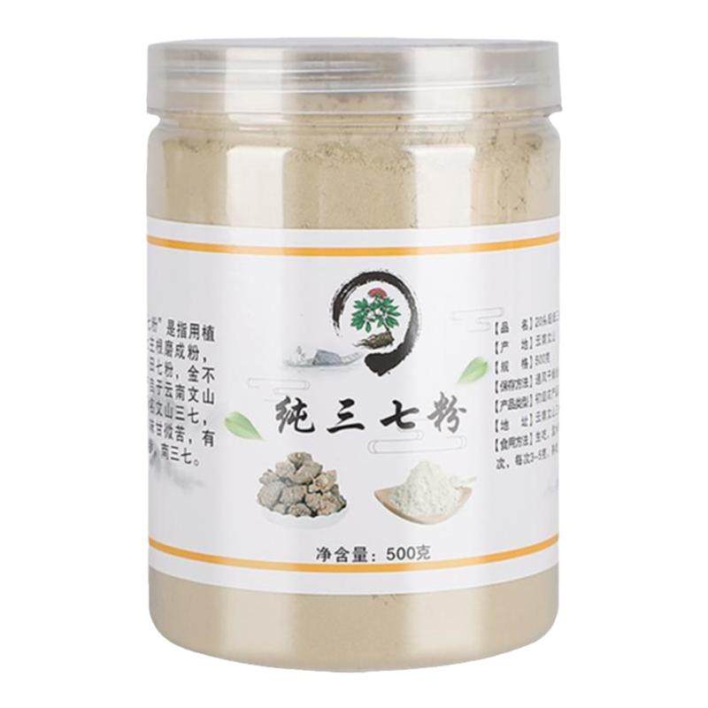 云南文山20头三七粉特级官方正品店500g田七粉花37正宗超细粉