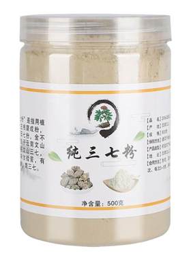 云南文山20头三七粉特级官方正品店500g田七粉花37正宗超细粉