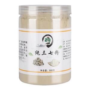 云南文山20头三七粉特级官方正品店500g田七粉花37正宗超细粉