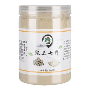 云南文山20头三七粉特级官方正品店500g田七粉花37正宗超细粉