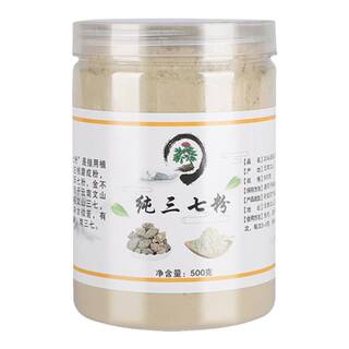 云南文山20头三七粉特级官方店500g田七粉花37正宗超细粉