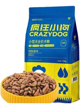 疯狂小狗狗专用粮幼犬