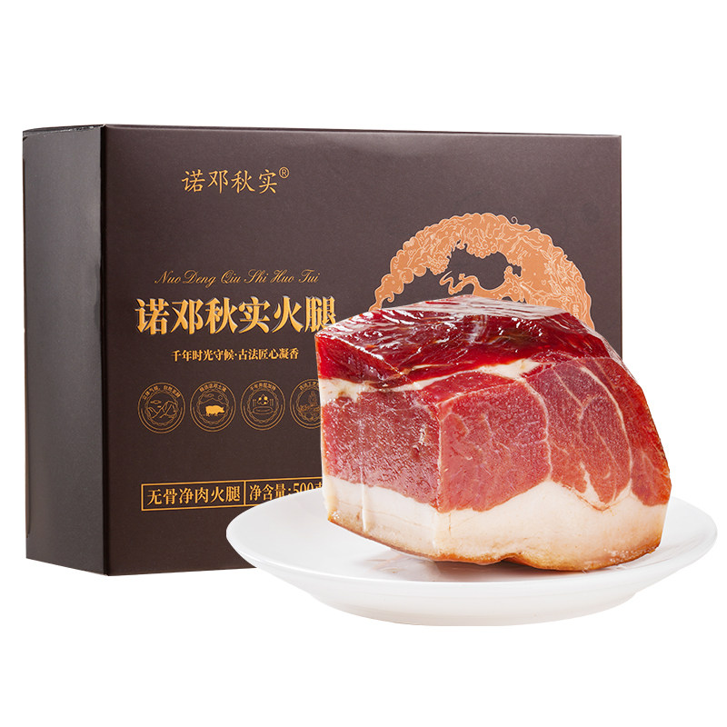 云南特产诺邓火腿无骨净肉500g