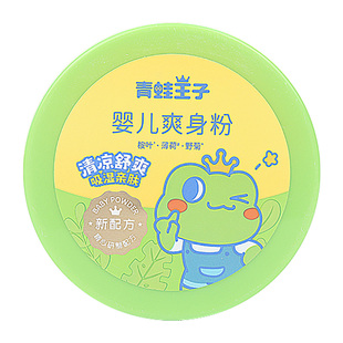 青蛙王子痱子粉婴儿专用新生宝宝爽身粉儿童夏季去痱子粉扑成人用