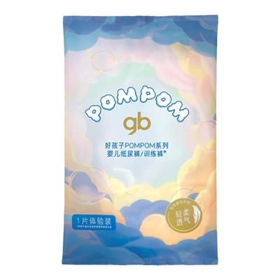 【U先试用】好孩子纸尿裤超薄透气新生儿宝宝婴儿尿不湿试用装