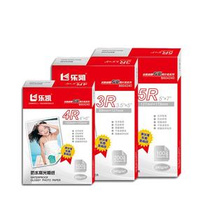 乐凯RC水晶相纸260g5寸6寸7寸4r3r5r防水喷墨打印照片纸A4A3绒面双面防水