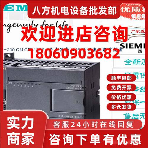 议价西门子S7-200CN CPU222交流电源模块6ES7212-1BB23-0XB8/1AB2