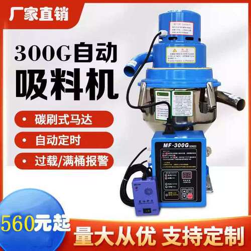 真空吸料机300G注塑机吸料机全自动加料机塑料颗粒自动上料机辅机