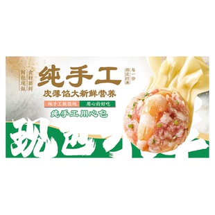 馄饨打包盒贴纸定制云吞抄手外卖包装二维码广告封口贴设计冷冻饺子不干胶私房混沌logo标贴纯手工水饺盒标签