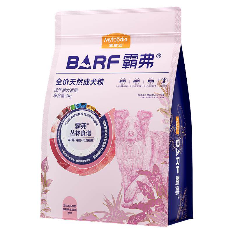麦富迪BARF霸弗天然粮