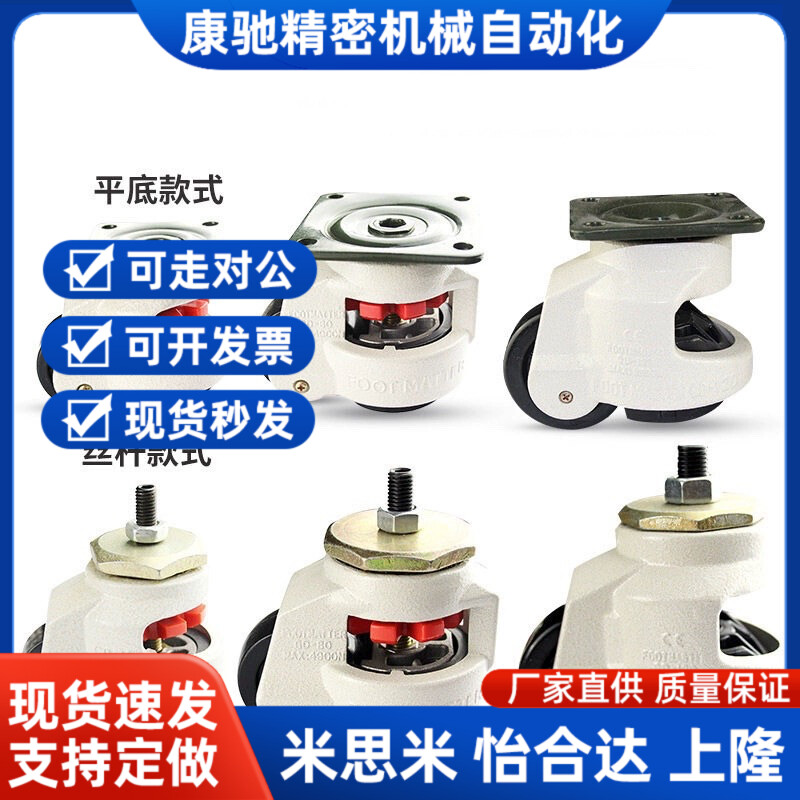 上隆标准脚轮JPB/JPA-40 50 63 75 96福马轮 带安装版 水平调节轮