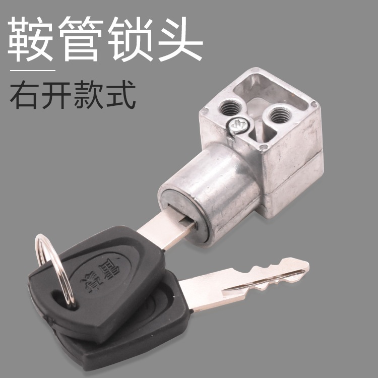 电动车电池锁电瓶车电瓶锁坐垫锁电池盒锁电池防盗锁鞍管锁座管锁