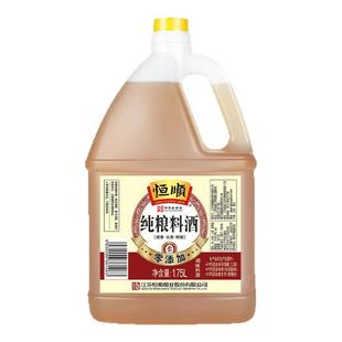恒顺纯粮酿造料酒1.75L/瓶去腥增香提现生海鲜鱼螃蟹红烧家商用