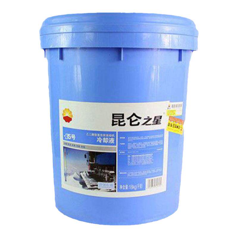 昆仑智嘉汽车防冻液柴油货车发动机冷却液水箱宝四季通用包邮大桶
