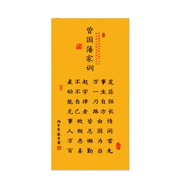 家训书法字画客厅玄关钻石画