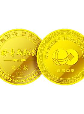 纯金金币定制999足金徽章