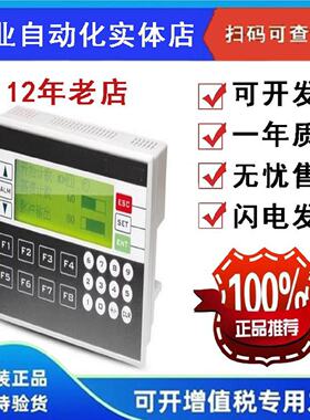 议价议价下单信捷文本 显示器 OP330 OP325-A OP320 OP320-A/-S