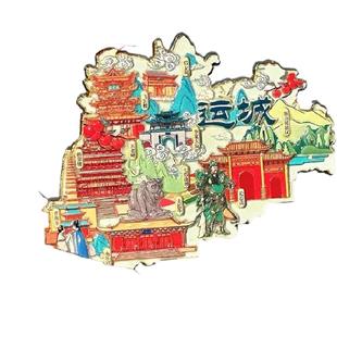 山西古建运城地图文创金属冰箱贴关帝庙鹳雀楼永乐宫旅游纪念品