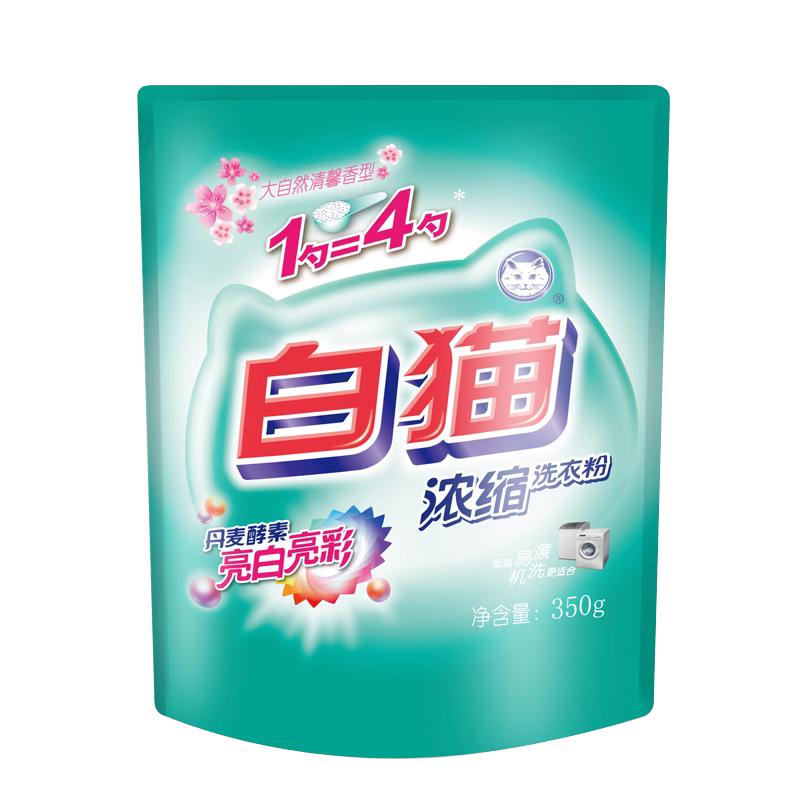 白猫浓缩洗衣粉350克*20袋整箱