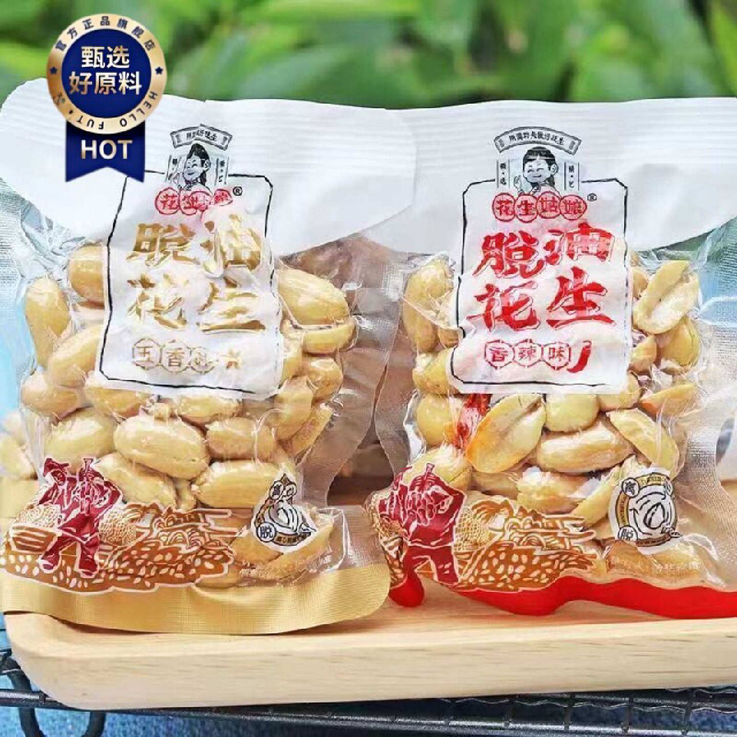 花生姑娘脱油花生米小袋装五香味椒盐味香辣花姑娘藤椒味零食