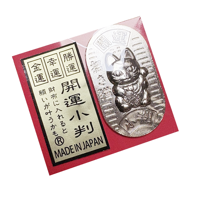 日本正品 招财猫开运小判 金运御守幸运胜运财布可放入钱包护身符