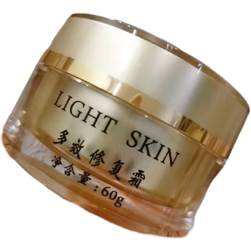 正品LIGHT SKIN多效修乳液/面霜